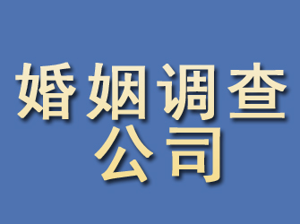 灵石婚姻调查公司